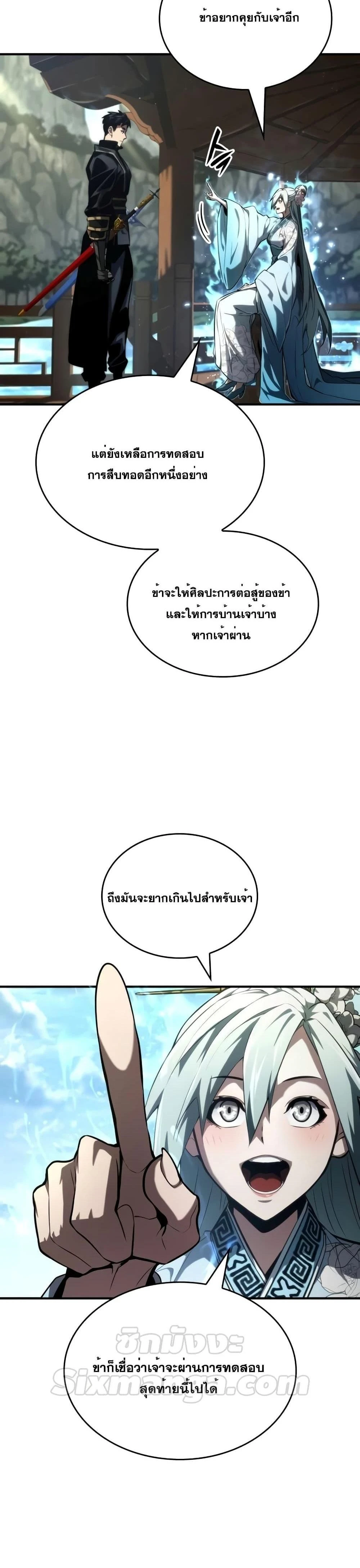 หน้าที่ 23