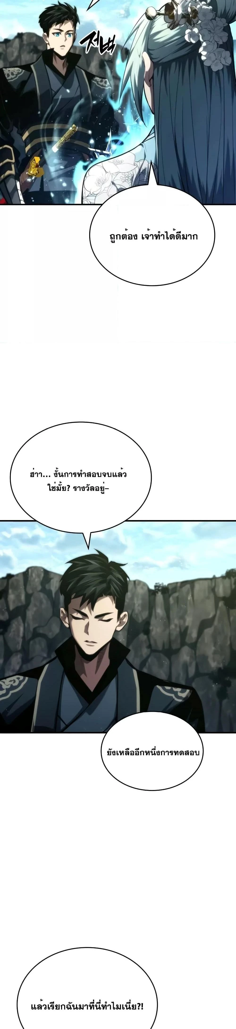 หน้าที่ 21