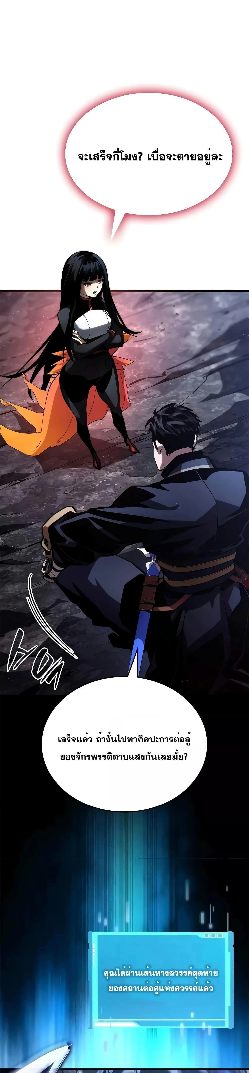 หน้าที่ 48