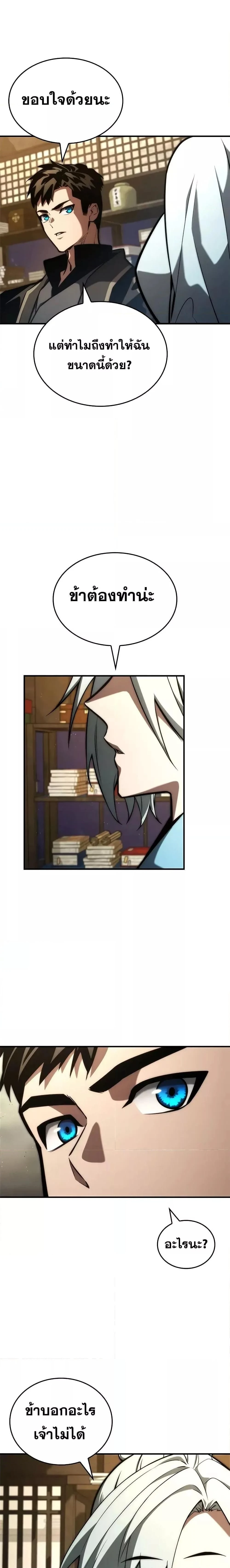 หน้าที่ 21