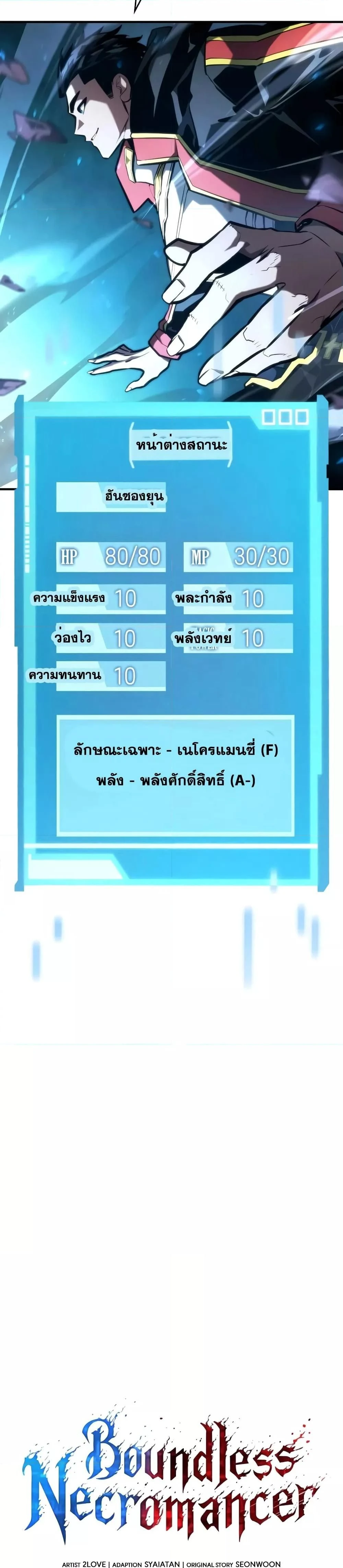 หน้าที่ 16