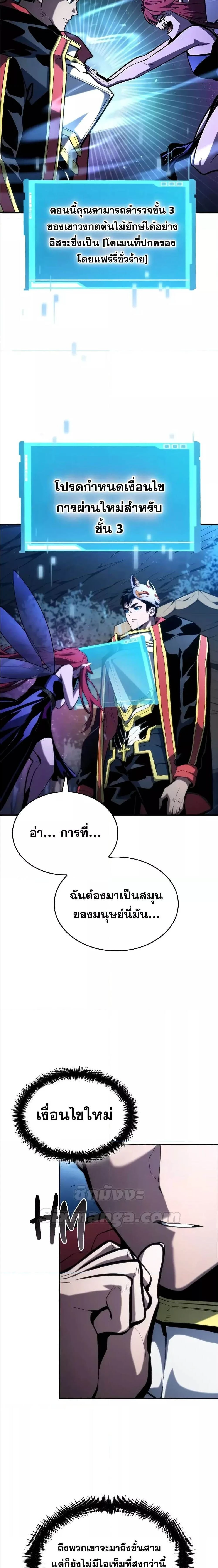 หน้าที่ 7