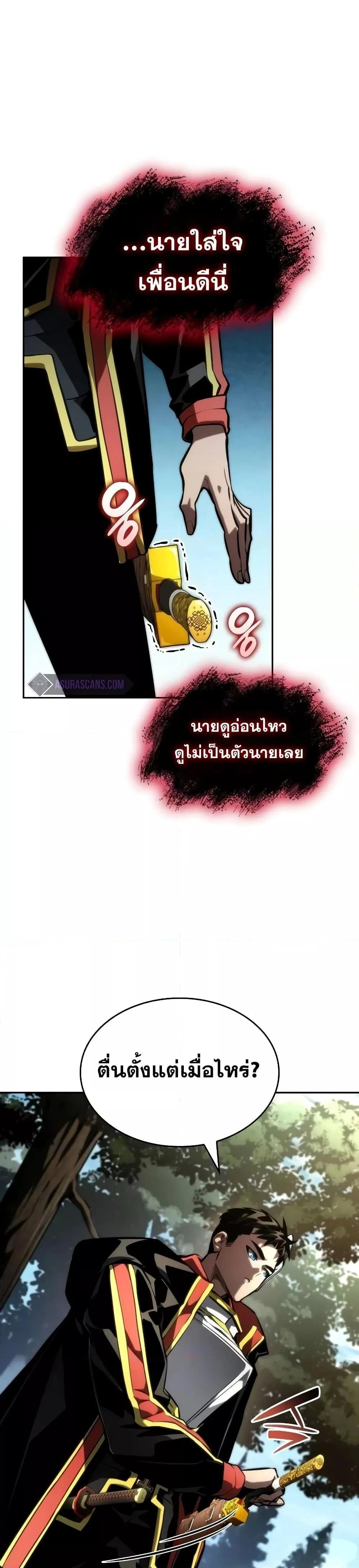 หน้าที่ 49