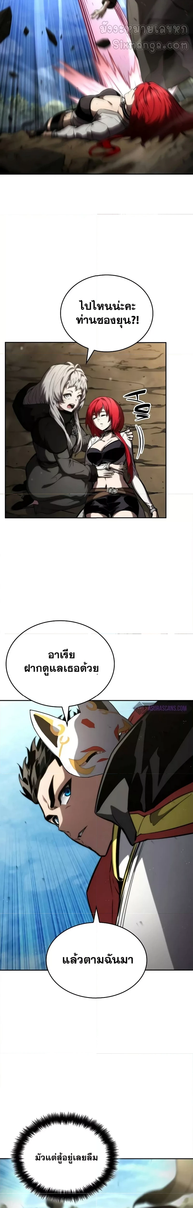 หน้าที่ 8