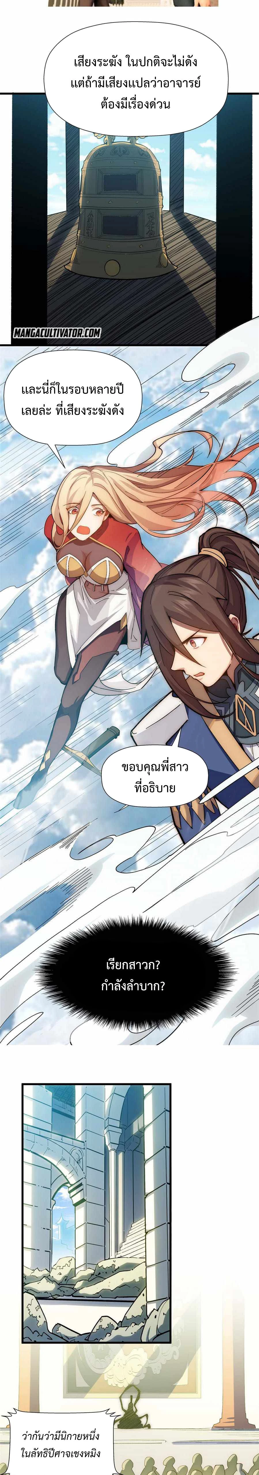 หน้าที่ 6