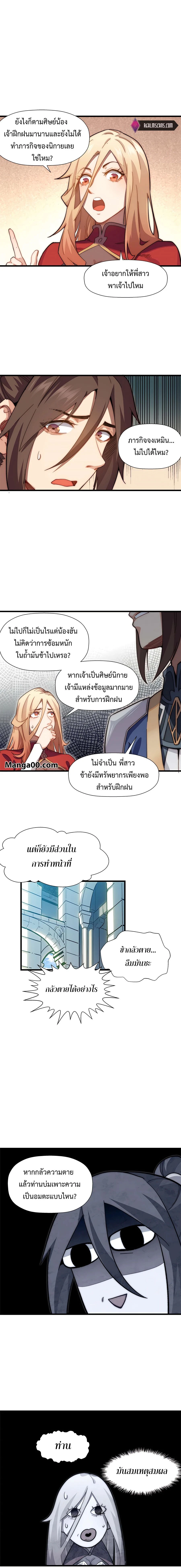 หน้าที่ 2