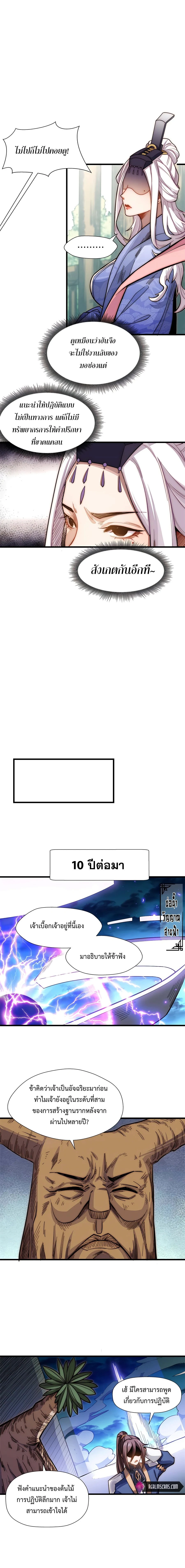 หน้าที่ 3