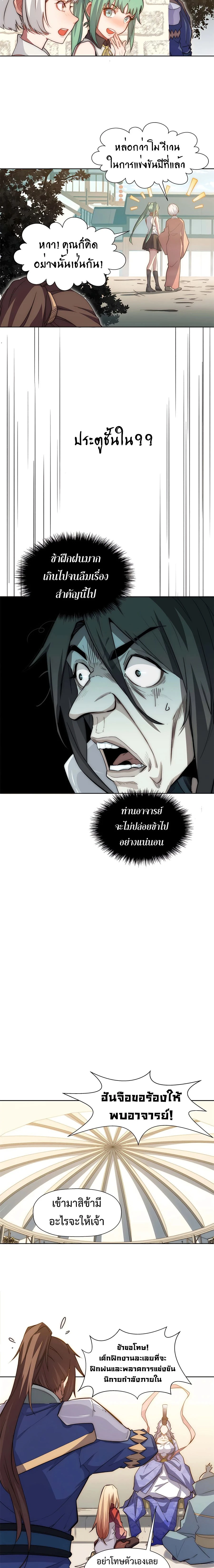 หน้าที่ 3