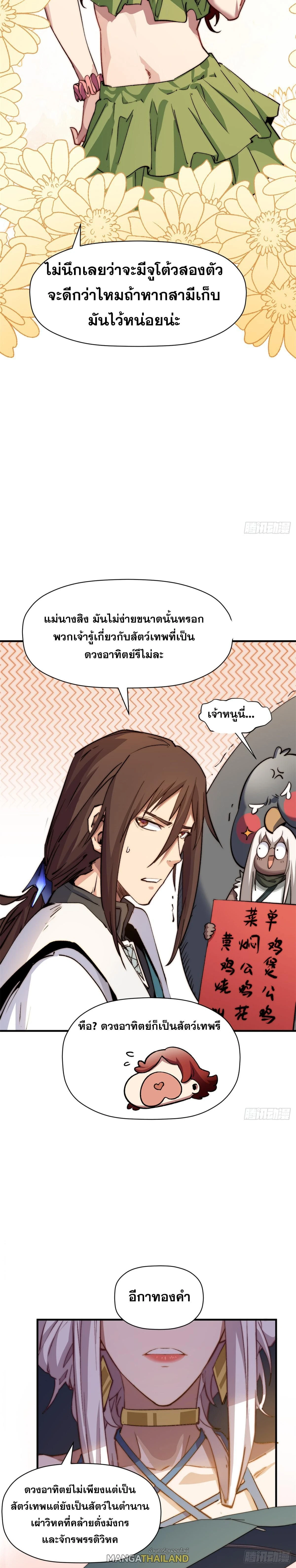 หน้าที่ 16