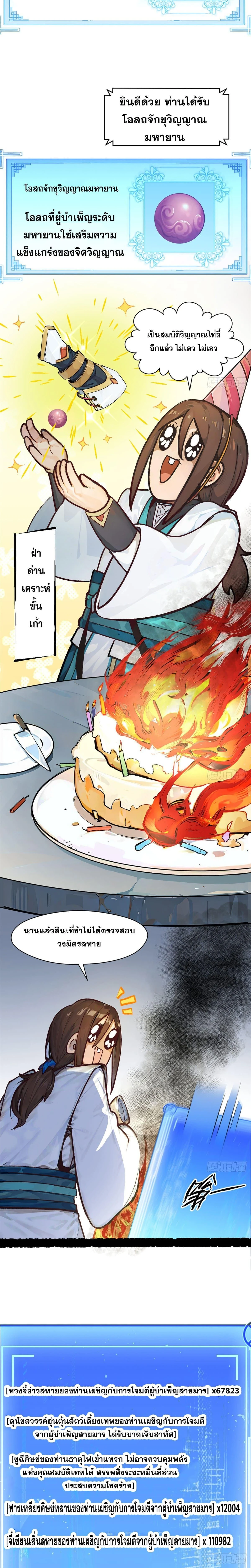 หน้าที่ 23