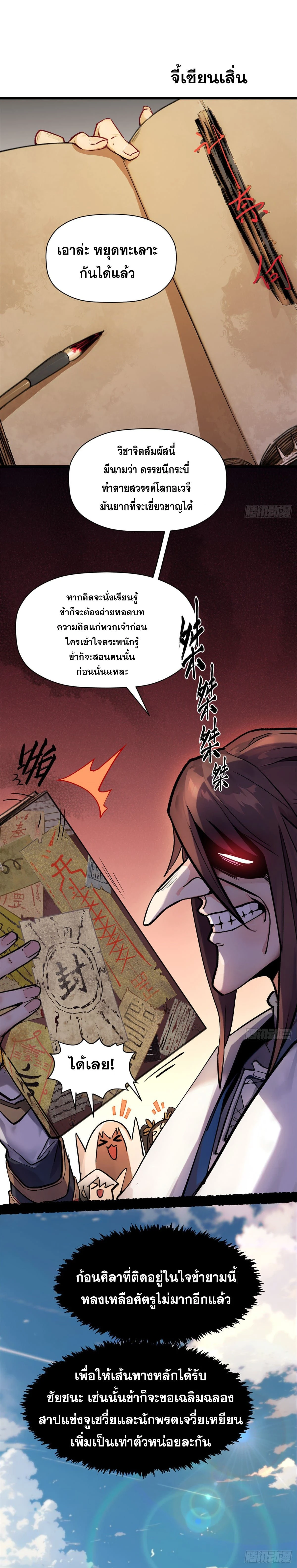 หน้าที่ 11