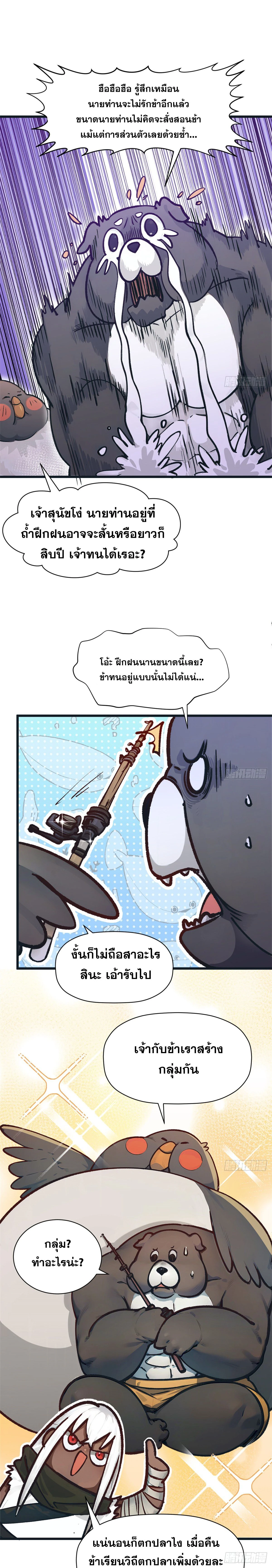 หน้าที่ 9