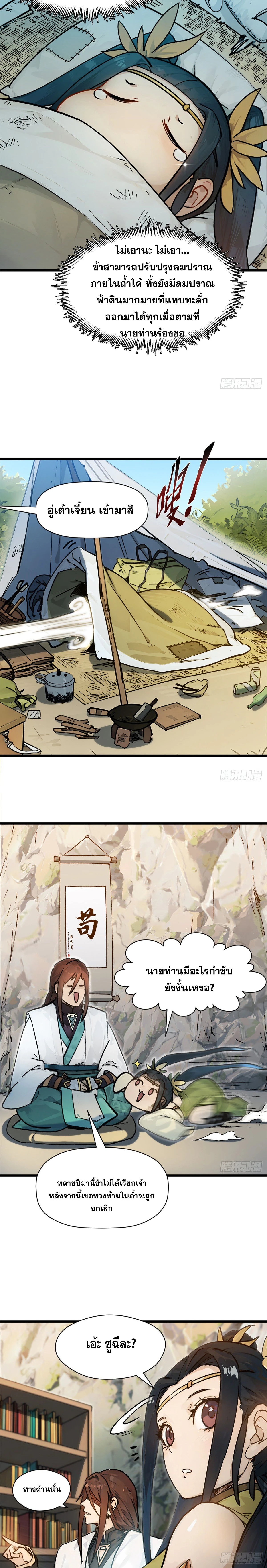 หน้าที่ 10