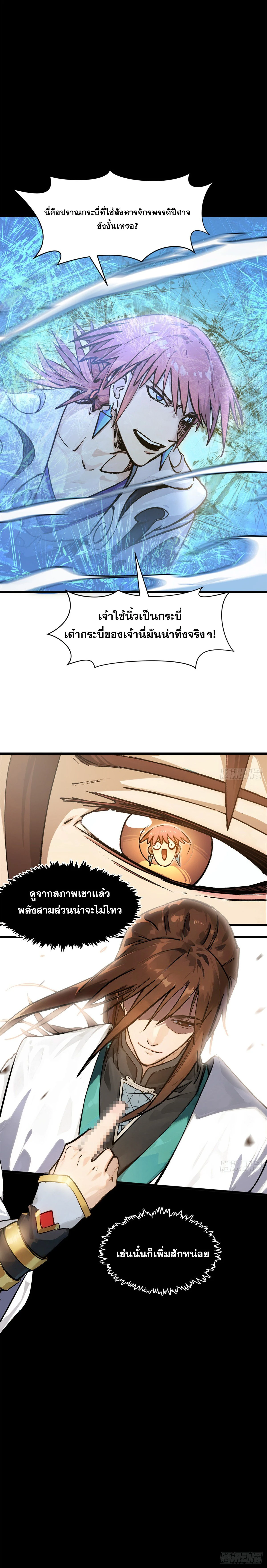 หน้าที่ 9