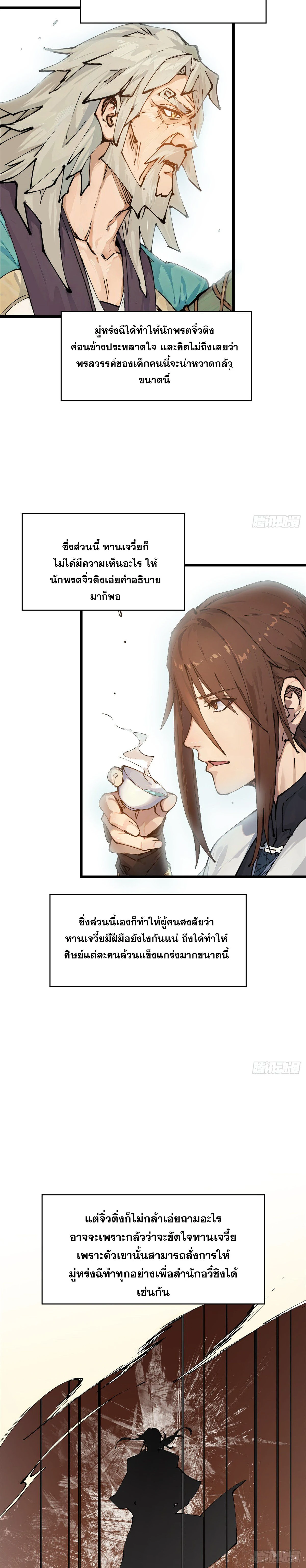 หน้าที่ 11
