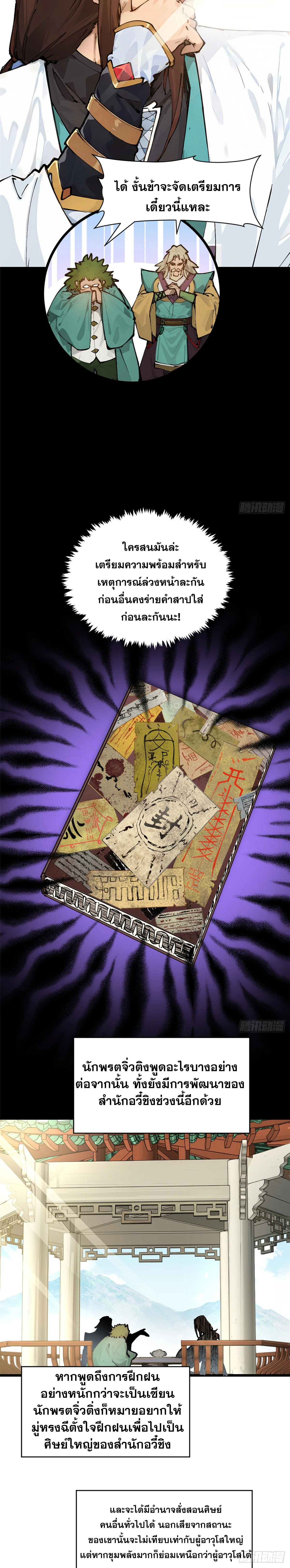 หน้าที่ 10