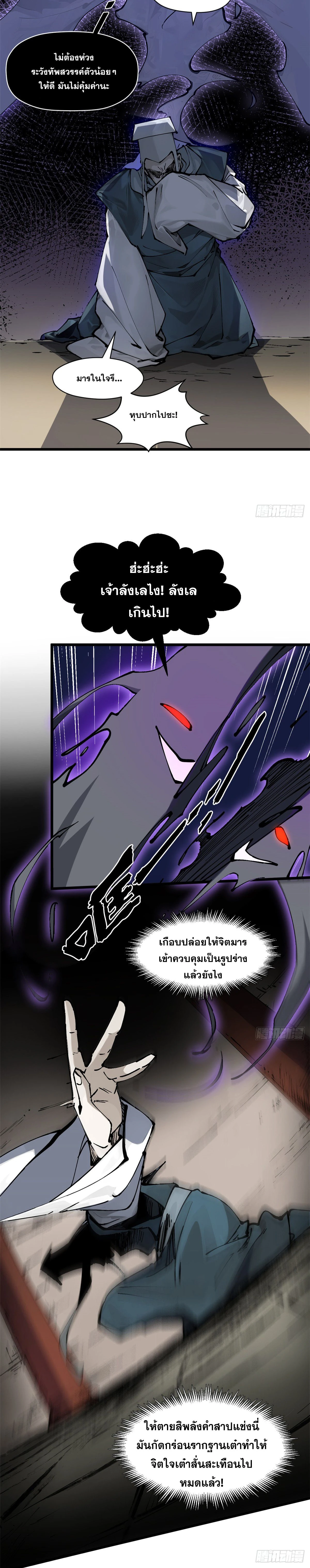 หน้าที่ 9