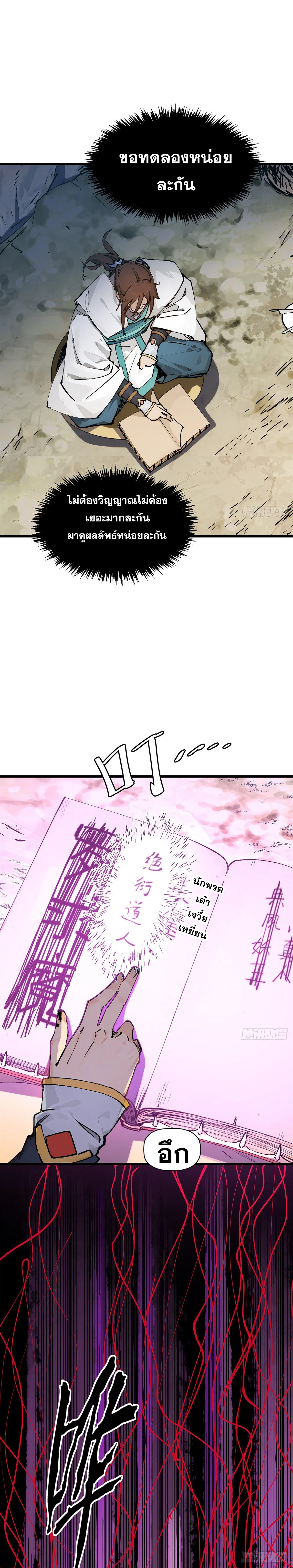 หน้าที่ 3