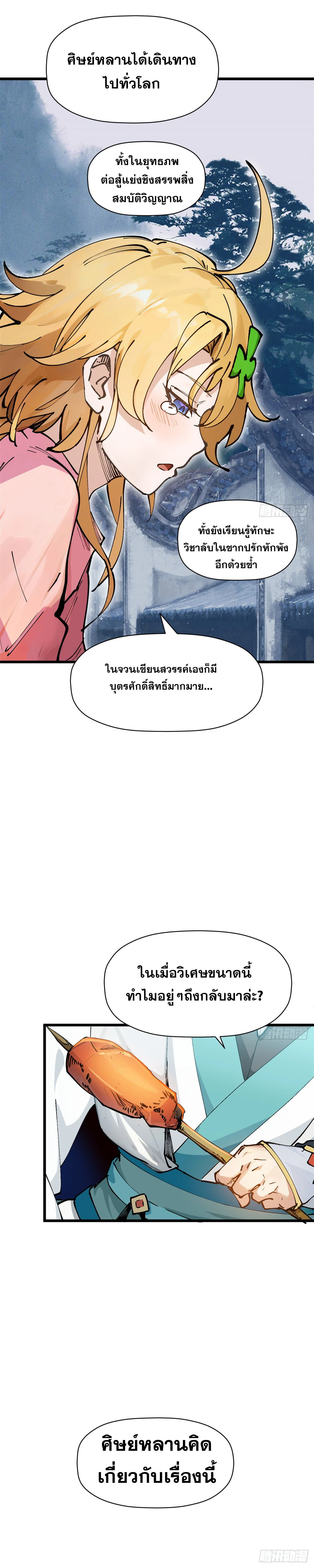 หน้าที่ 14