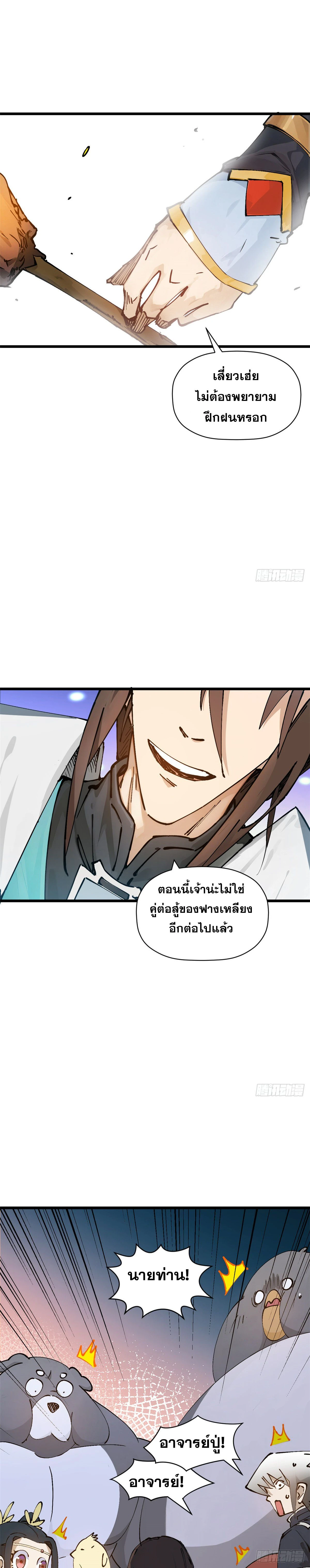 หน้าที่ 12