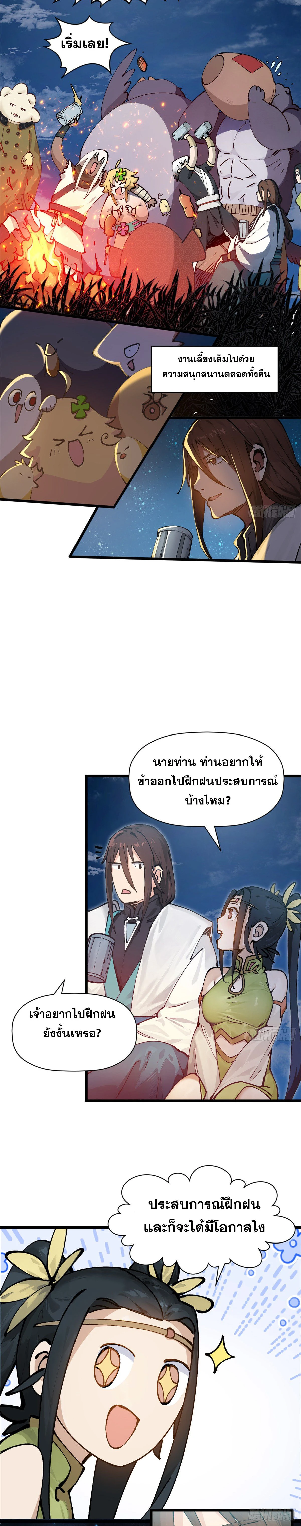 หน้าที่ 16