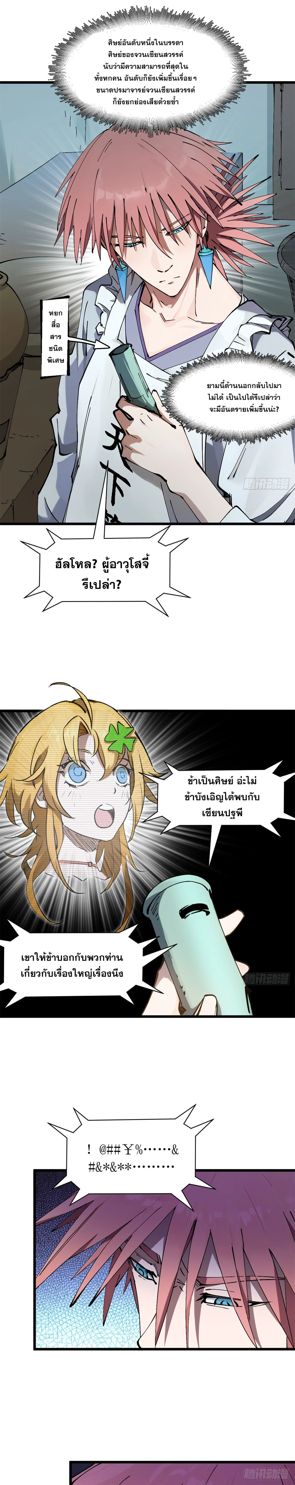 หน้าที่ 8