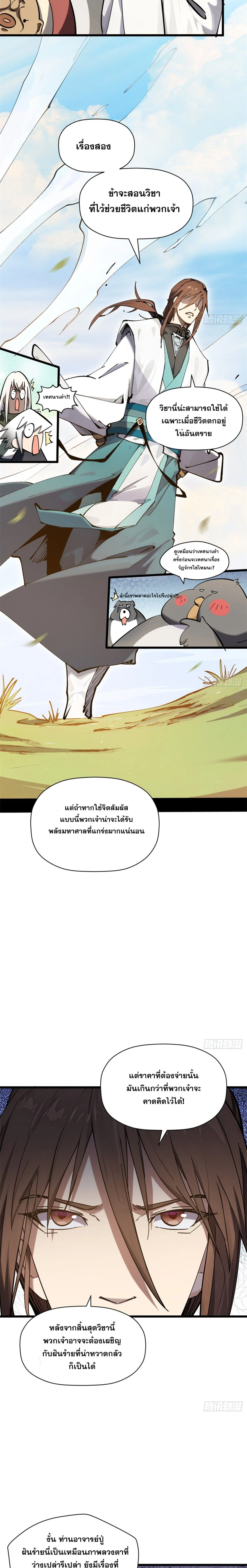 หน้าที่ 9