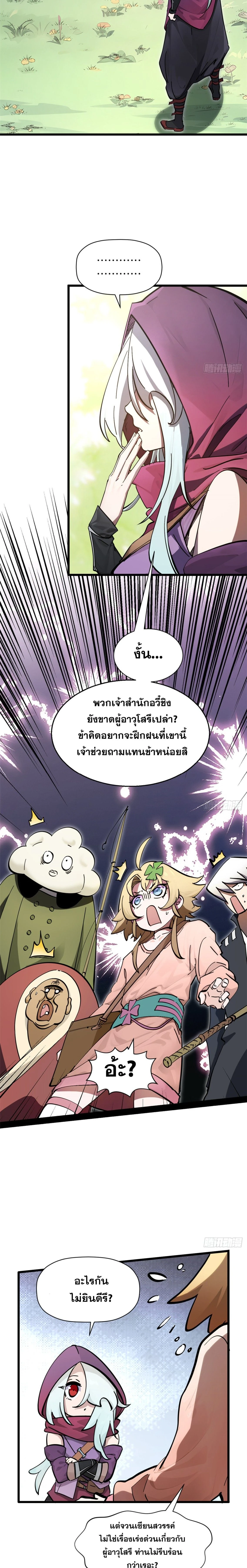หน้าที่ 9