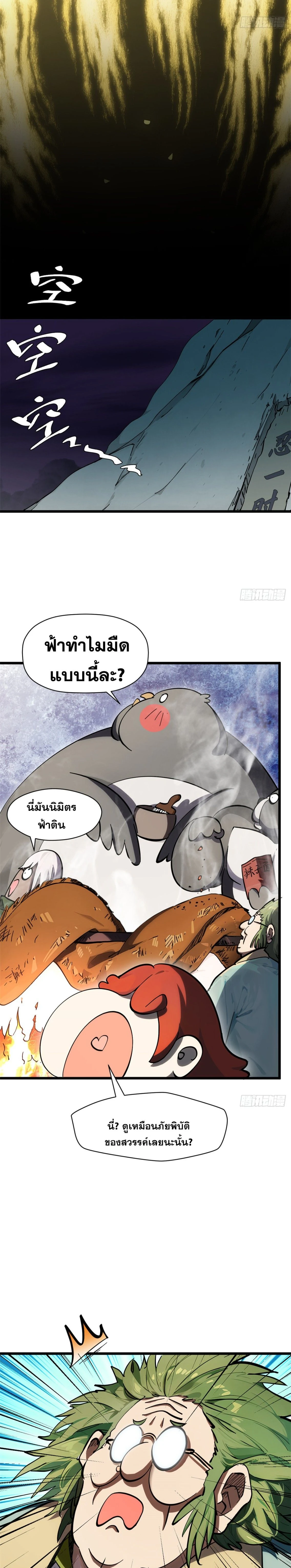 หน้าที่ 21