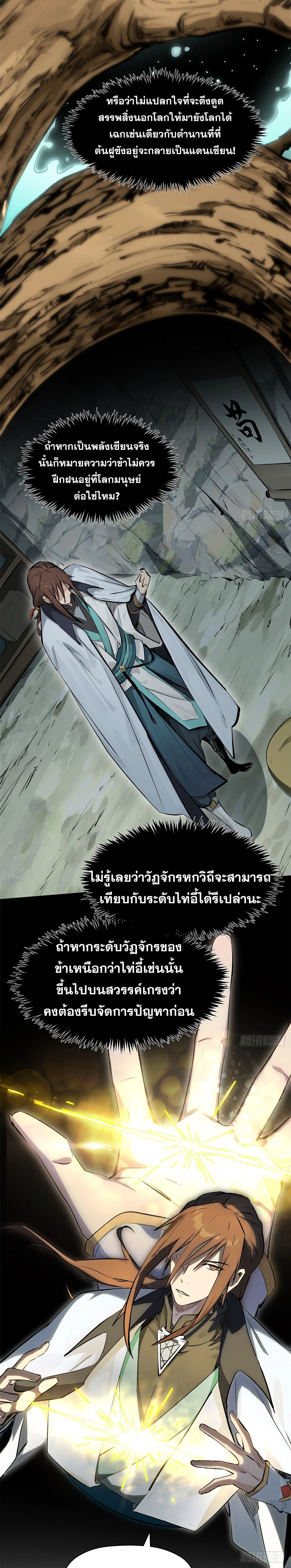 หน้าที่ 11