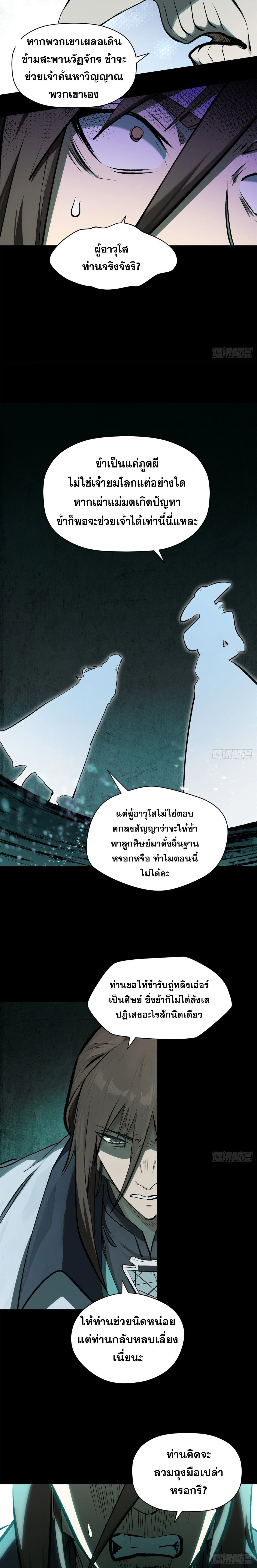 หน้าที่ 14