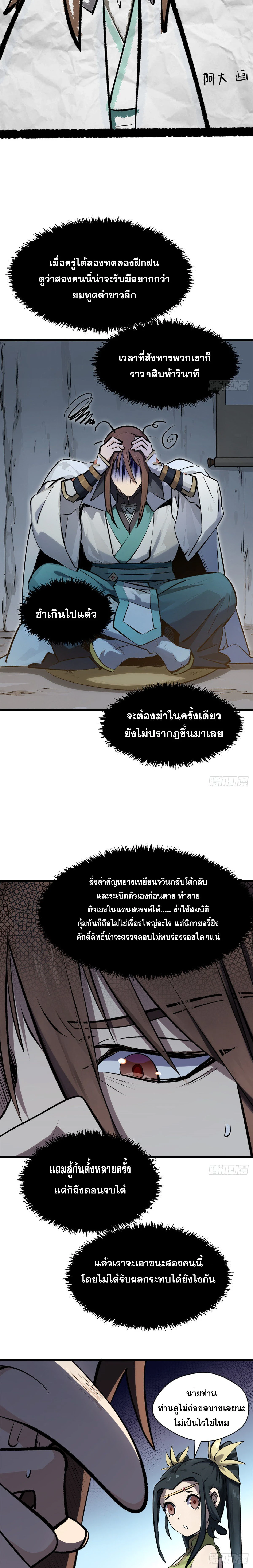 หน้าที่ 8