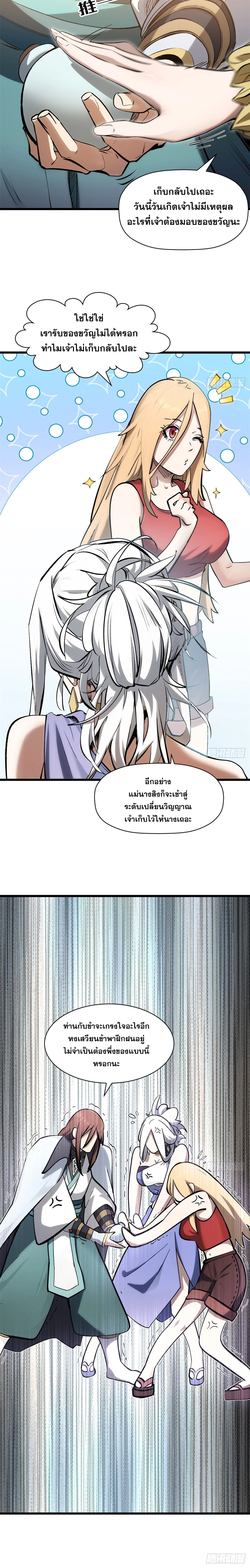 หน้าที่ 9