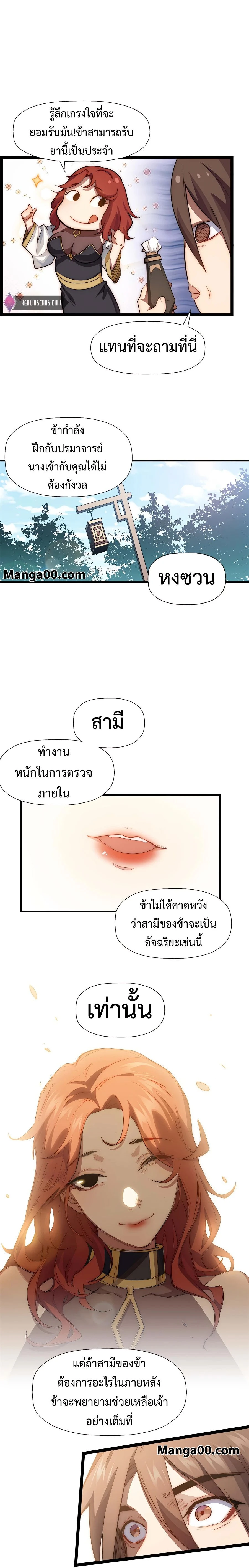 หน้าที่ 8