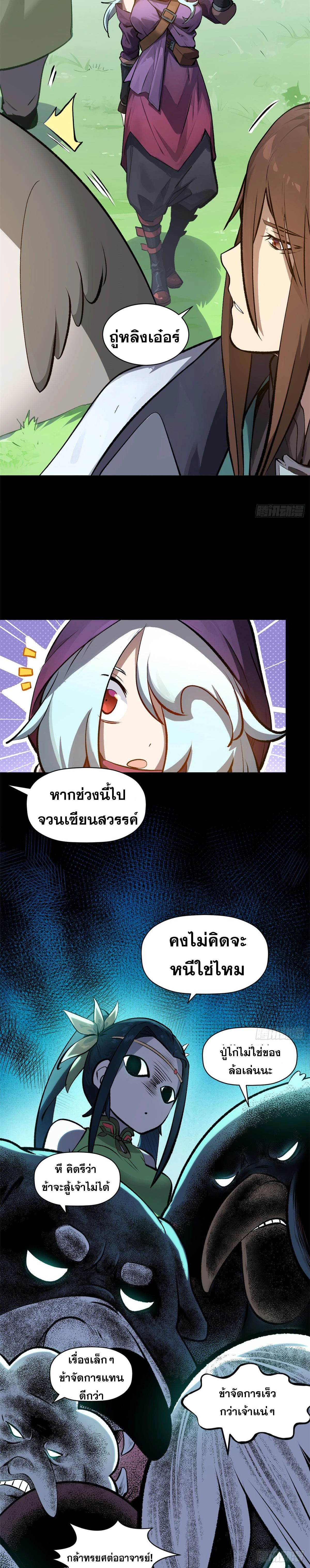 หน้าที่ 5