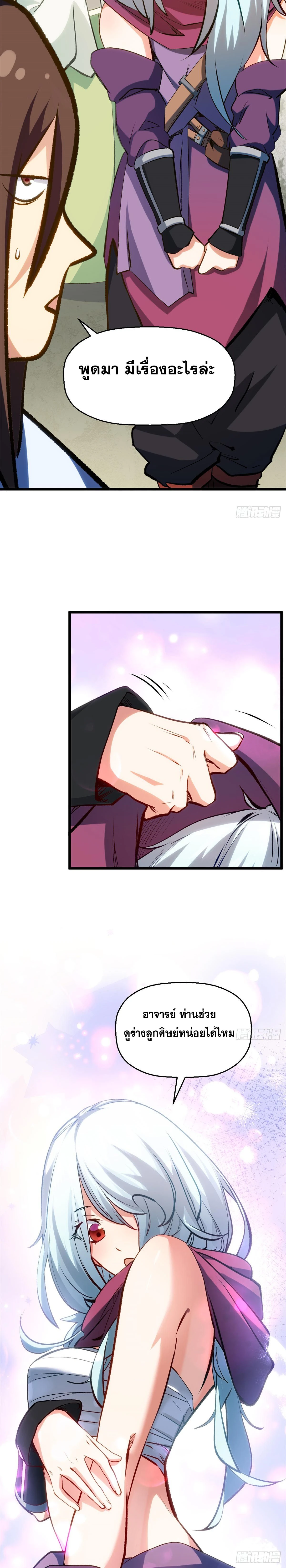 หน้าที่ 9