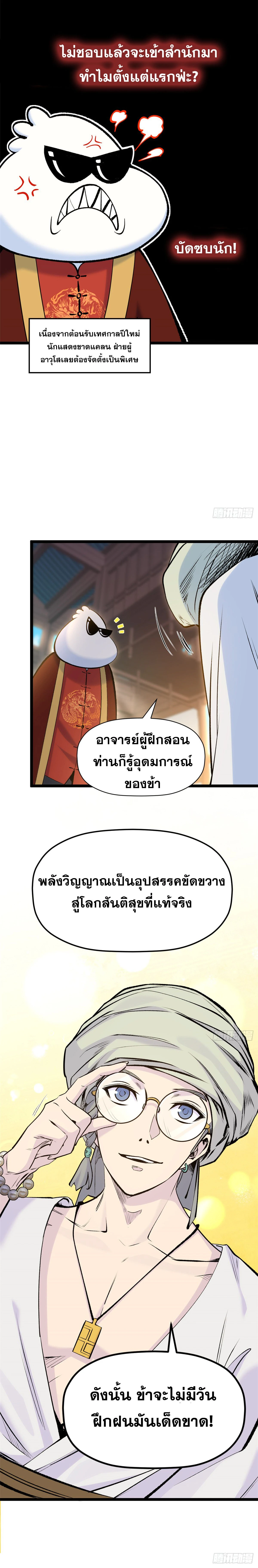 หน้าที่ 3