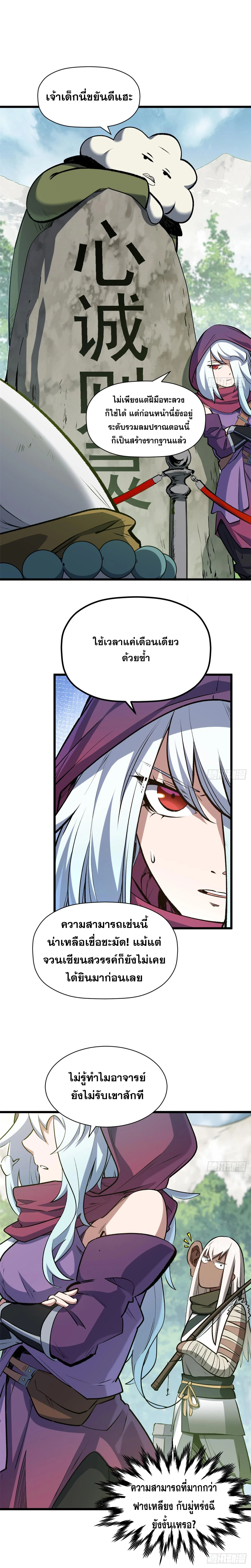 หน้าที่ 6