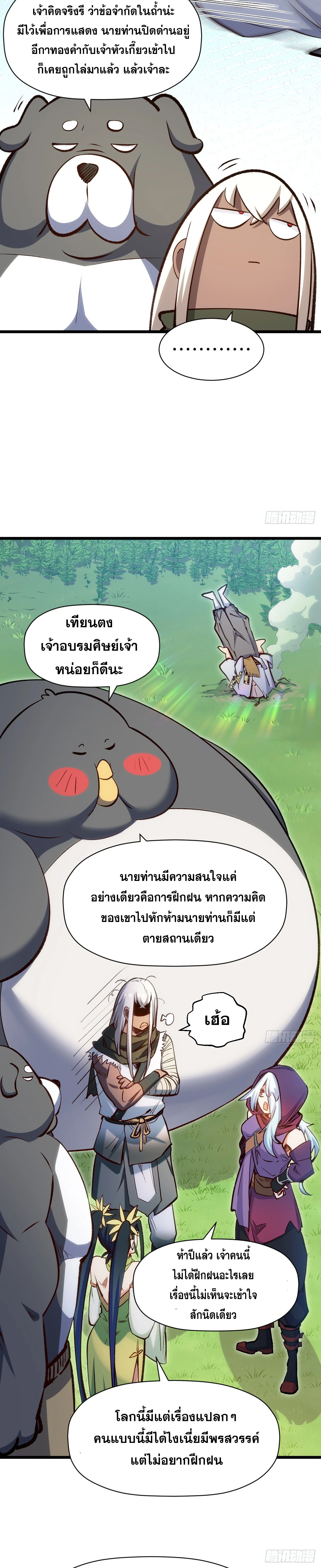 หน้าที่ 12