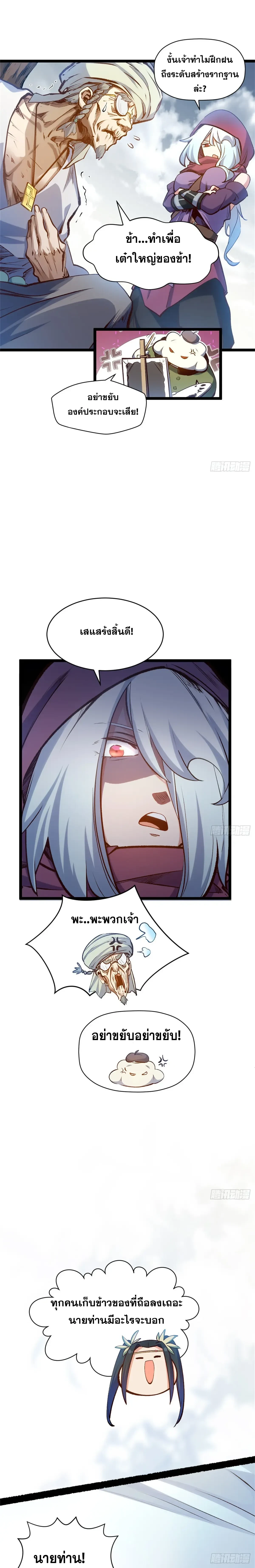 หน้าที่ 9