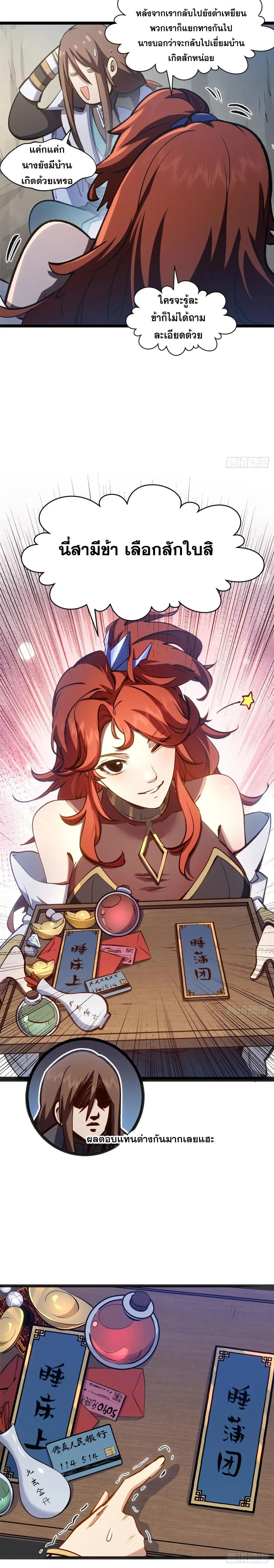 หน้าที่ 6