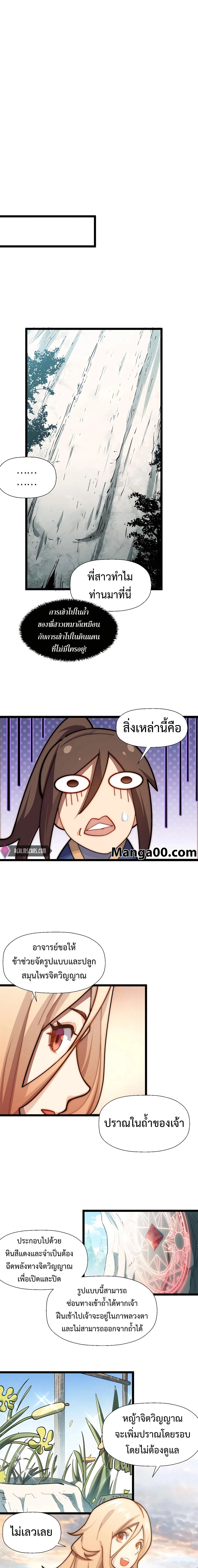 หน้าที่ 8