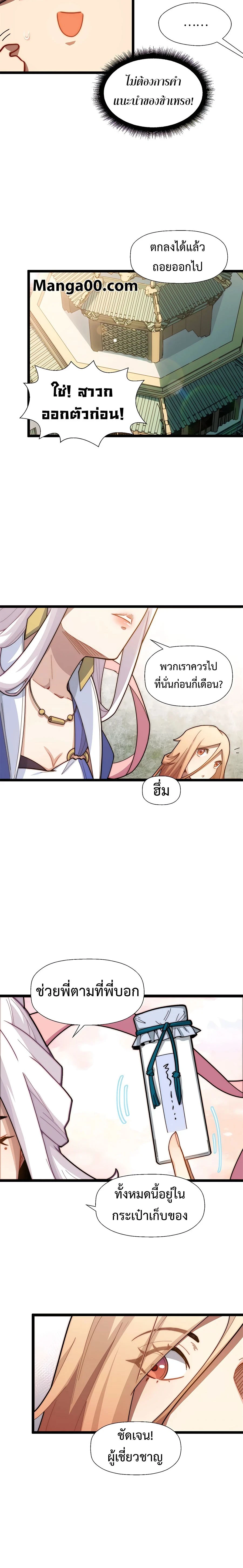 หน้าที่ 7