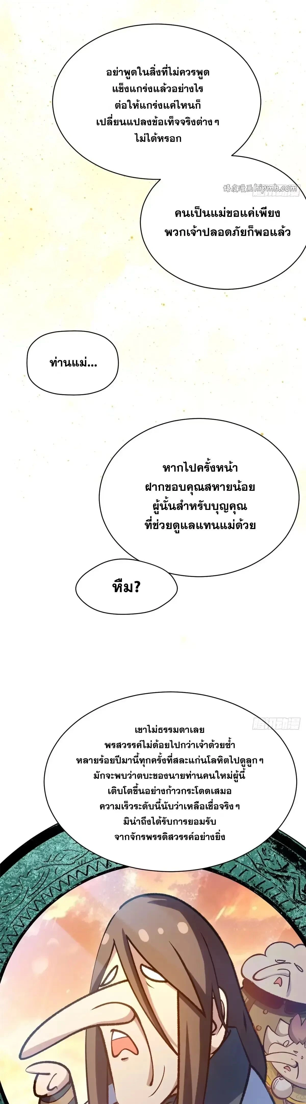 หน้าที่ 26