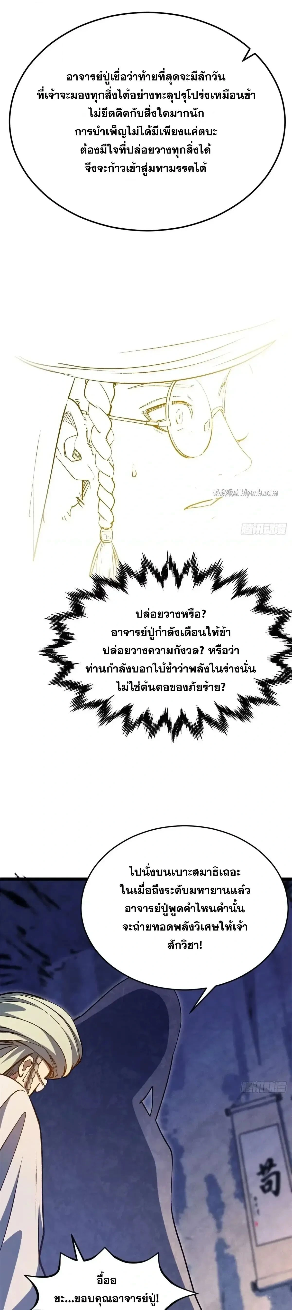 หน้าที่ 27