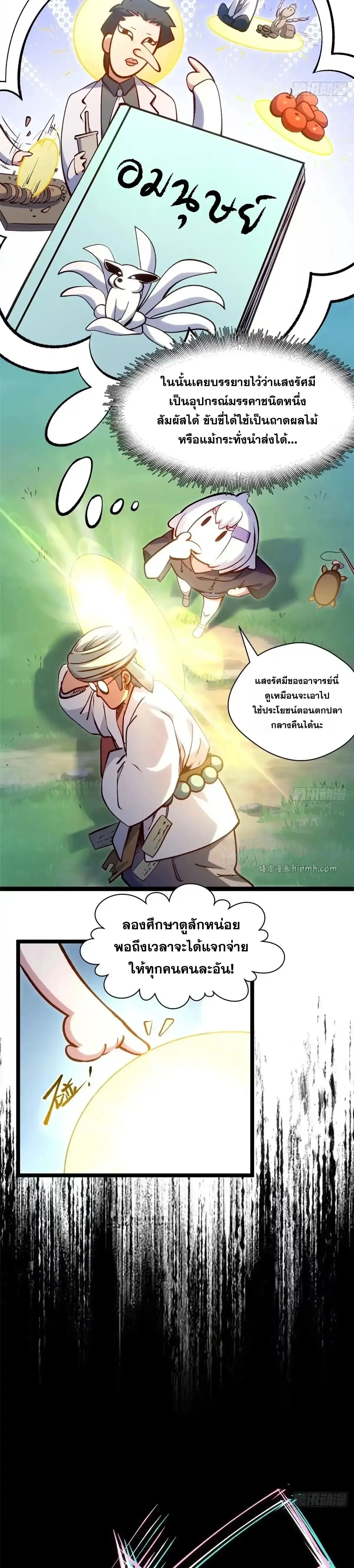 หน้าที่ 8