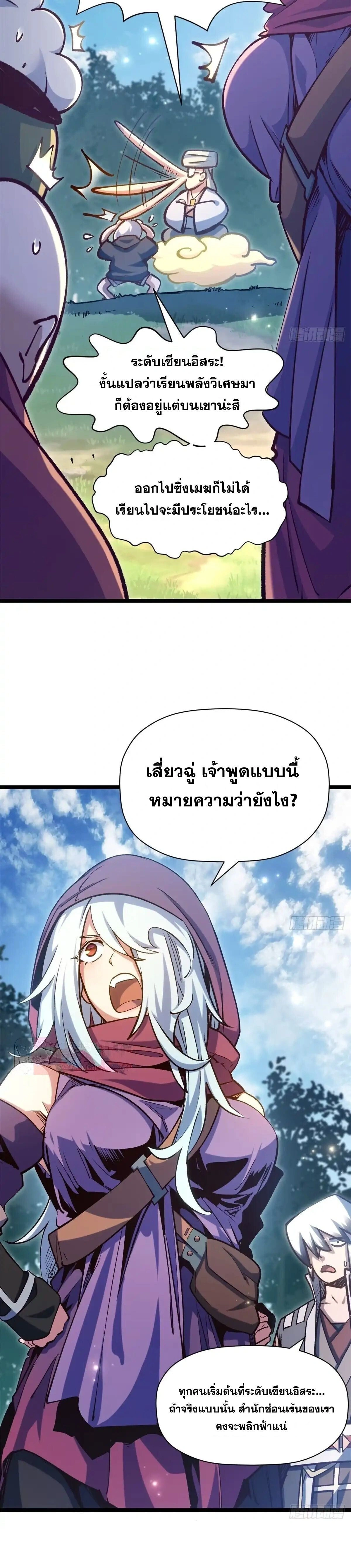 หน้าที่ 12