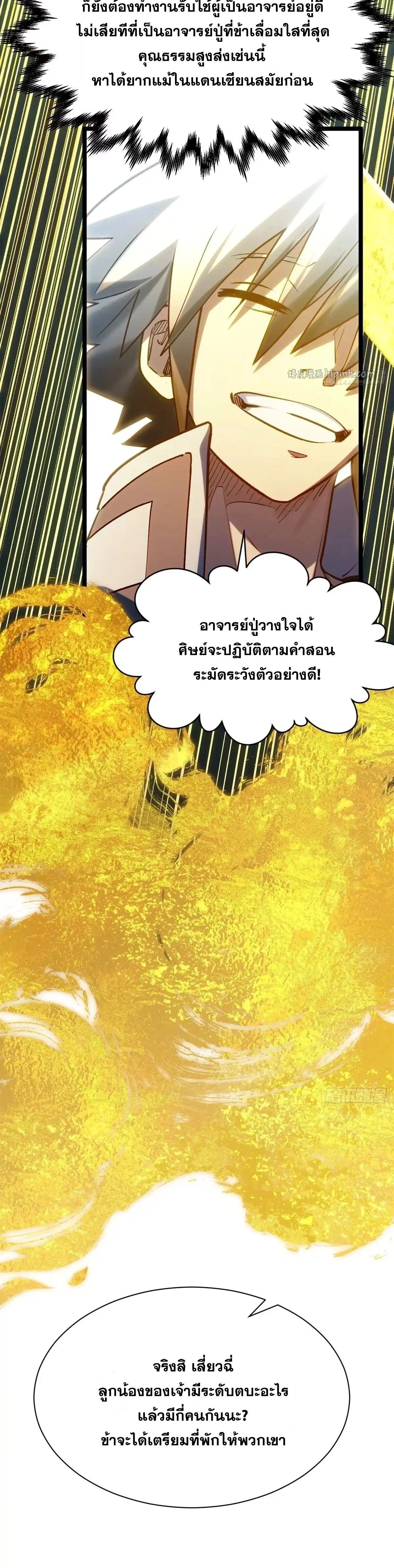 หน้าที่ 29