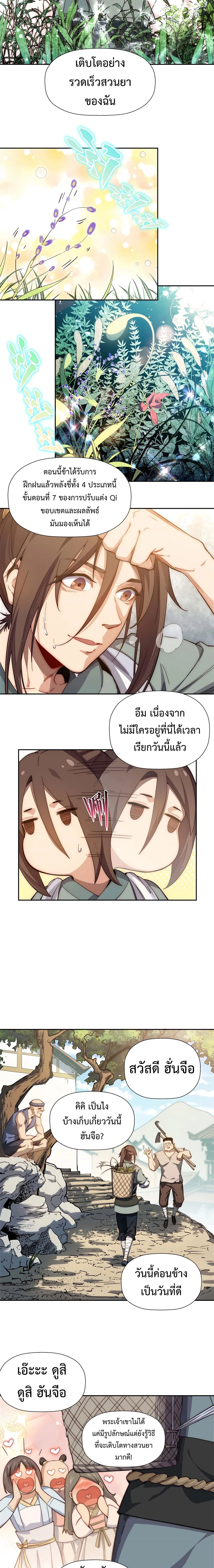 หน้าที่ 6