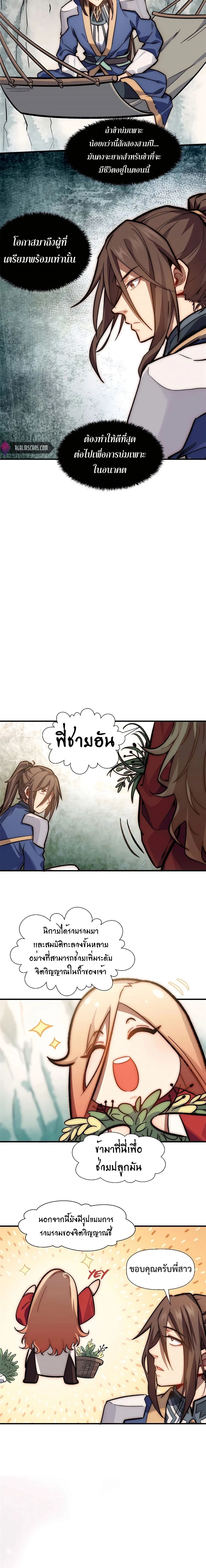 หน้าที่ 7